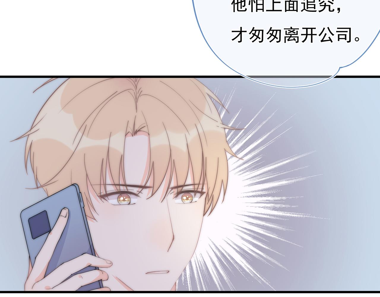 第58回 我可以做你的女朋友(1/3)-第59话
