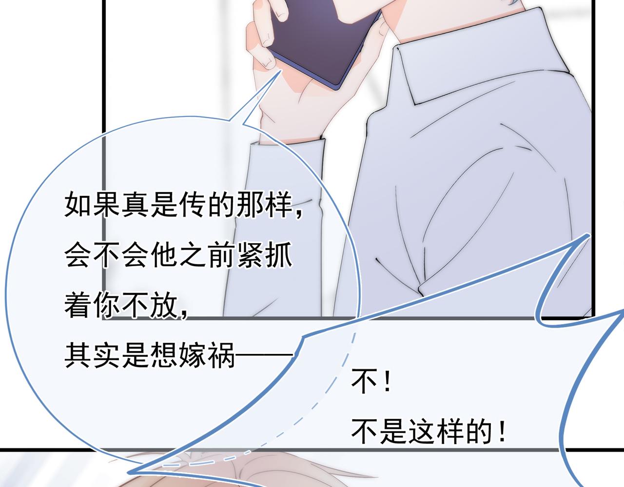 第58回 我可以做你的女朋友(1/3)-第59话