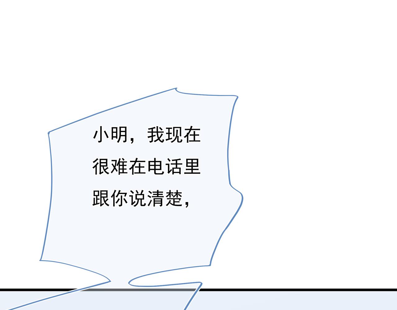 第58回 我可以做你的女朋友(1/3)-第59话