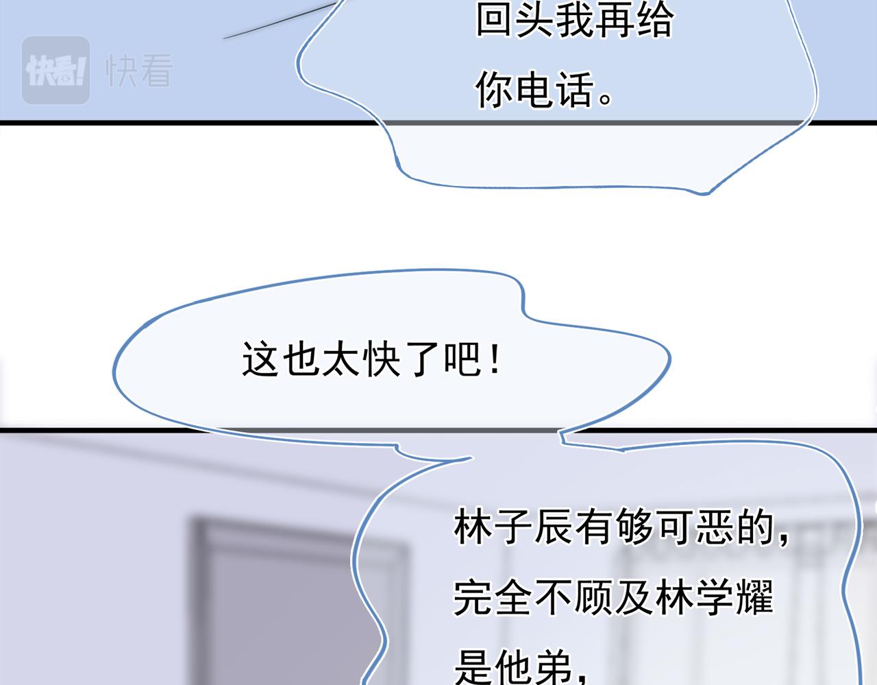 第58回 我可以做你的女朋友(1/3)-第59话
