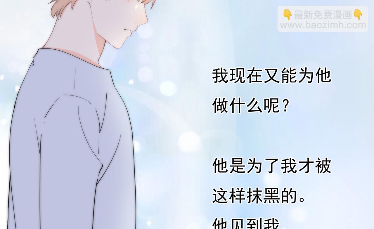 第58回 我可以做你的女朋友(1/3)-第59话