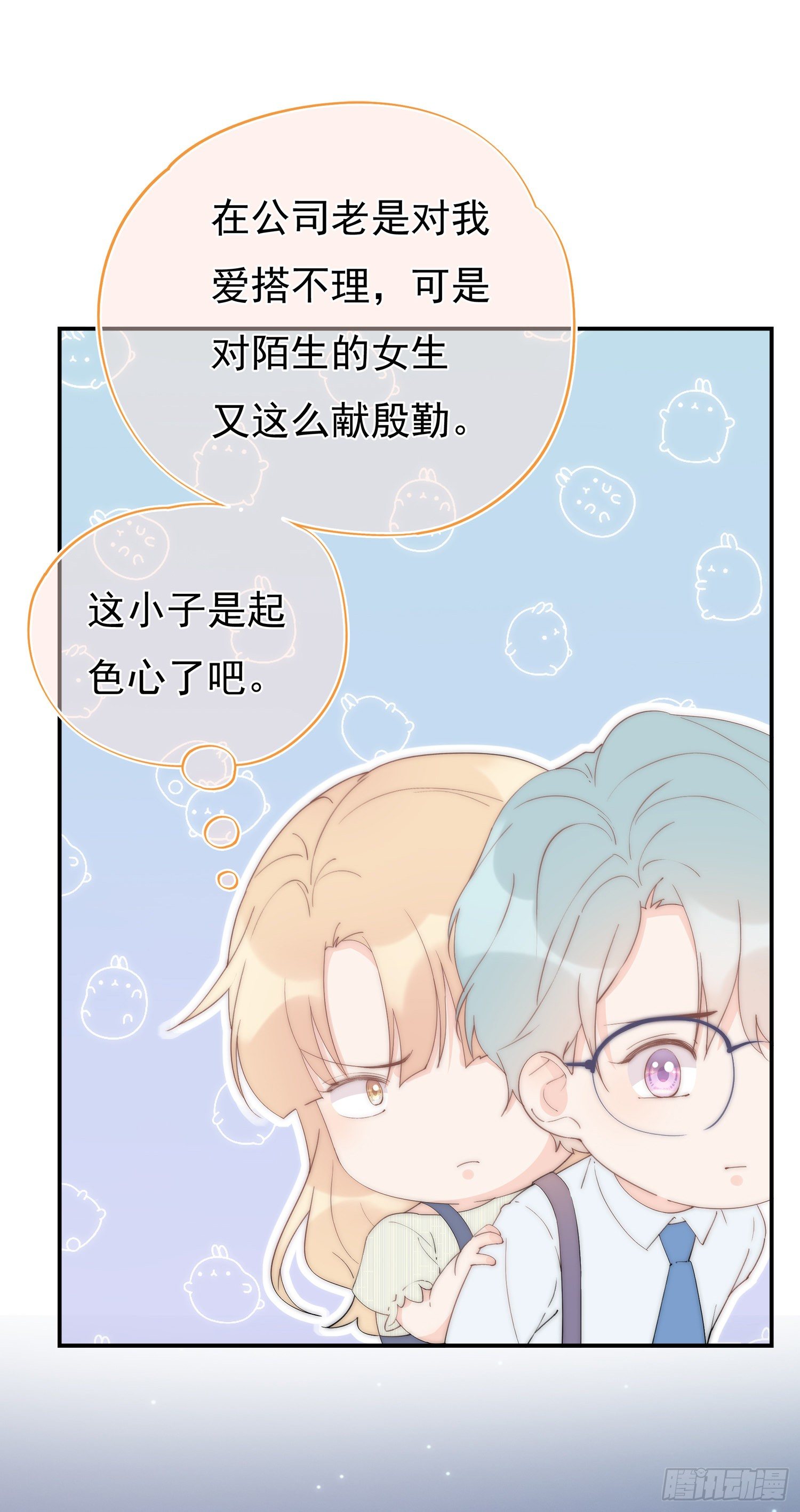 第6回 重要的朋友-第7话