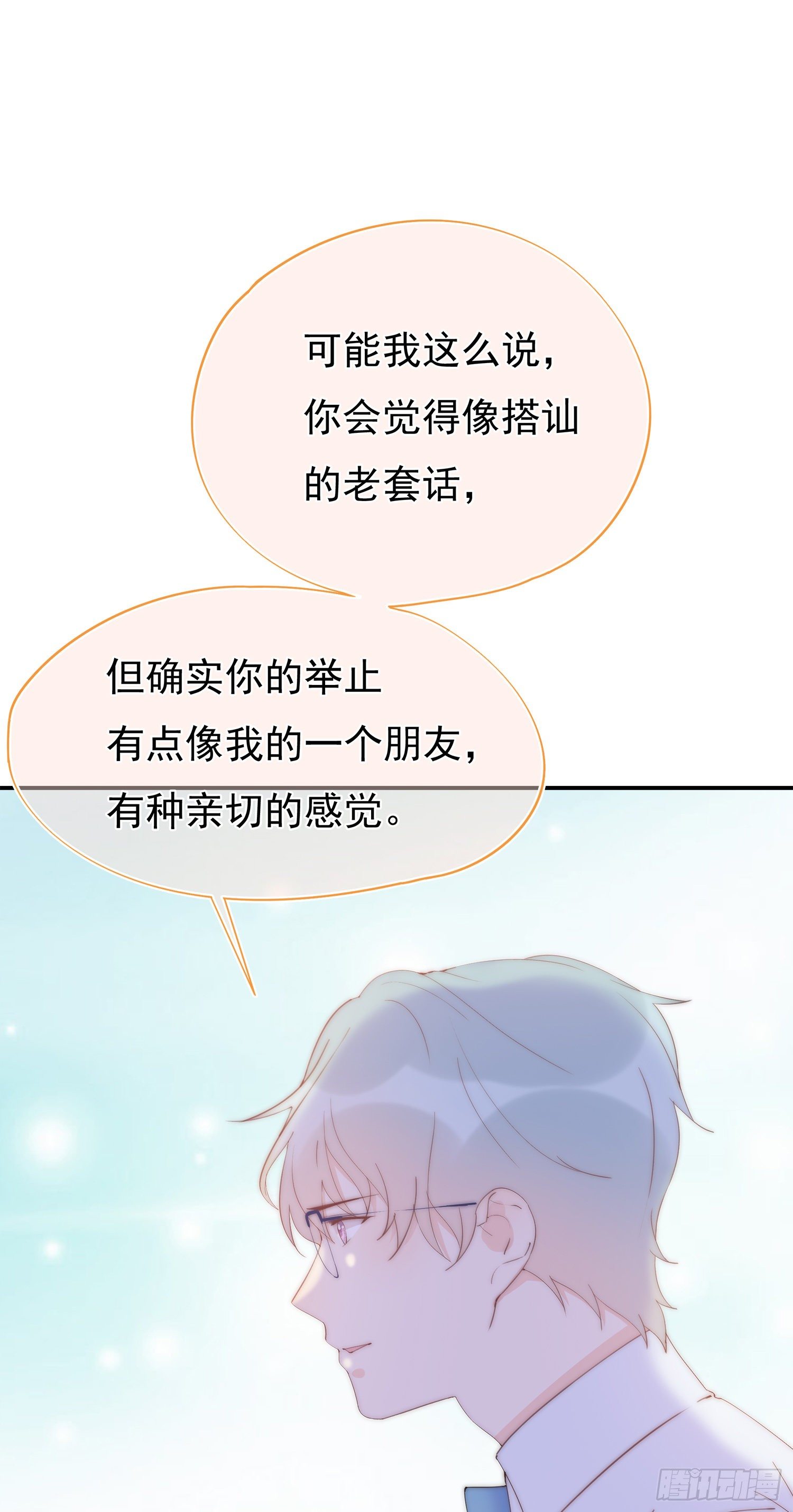 第6回 重要的朋友-第7话