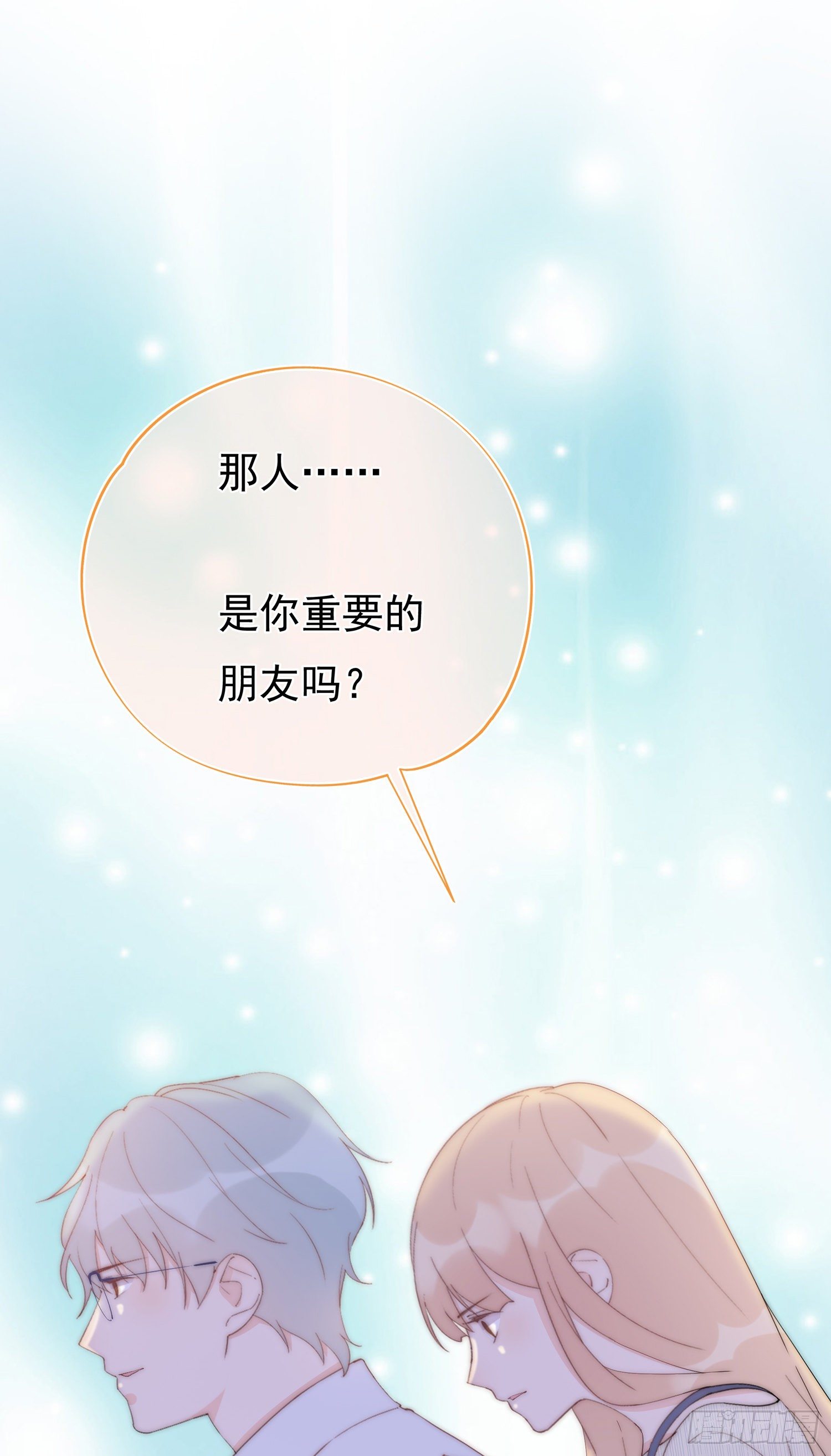 第6回 重要的朋友-第7话