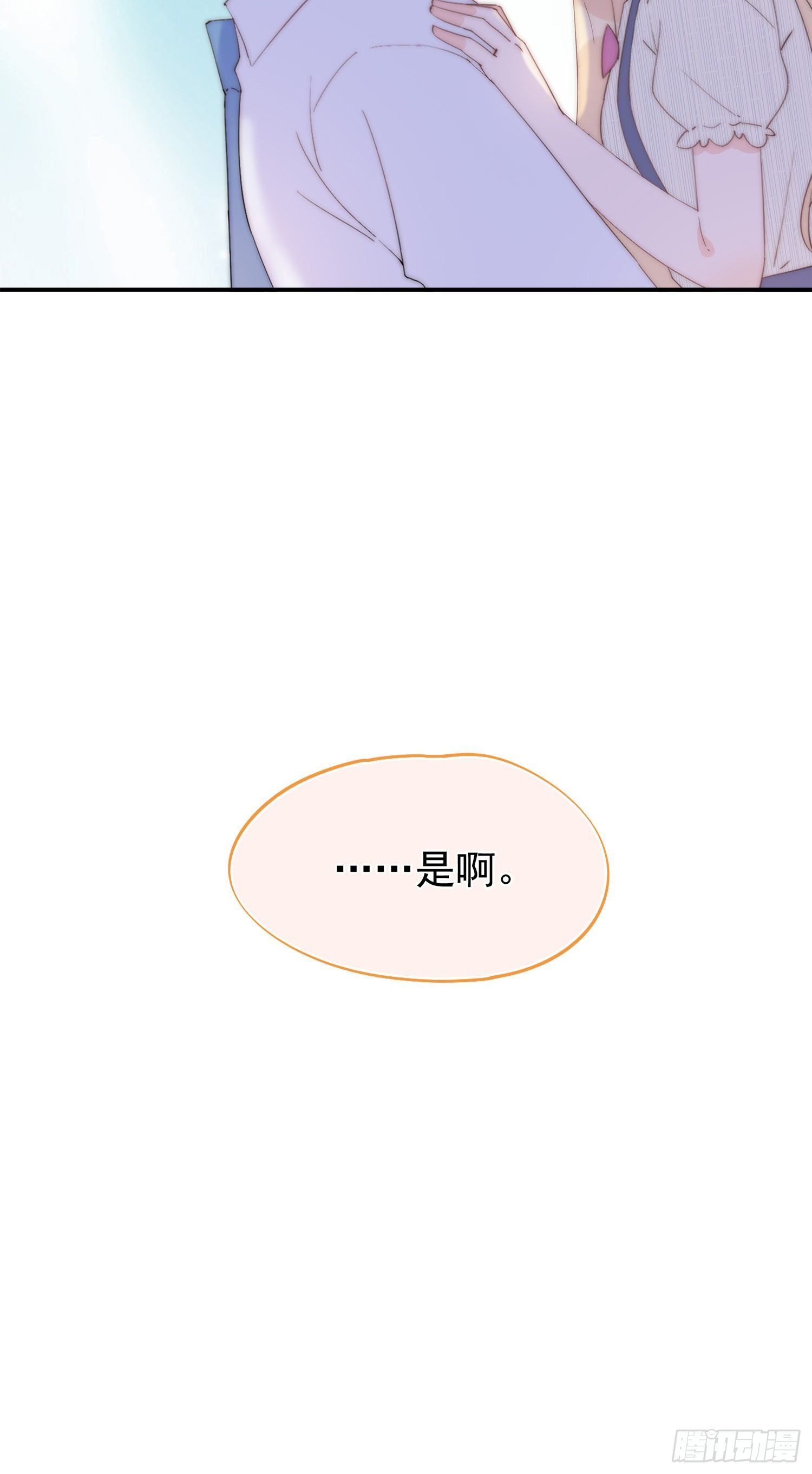 第6回 重要的朋友-第7话