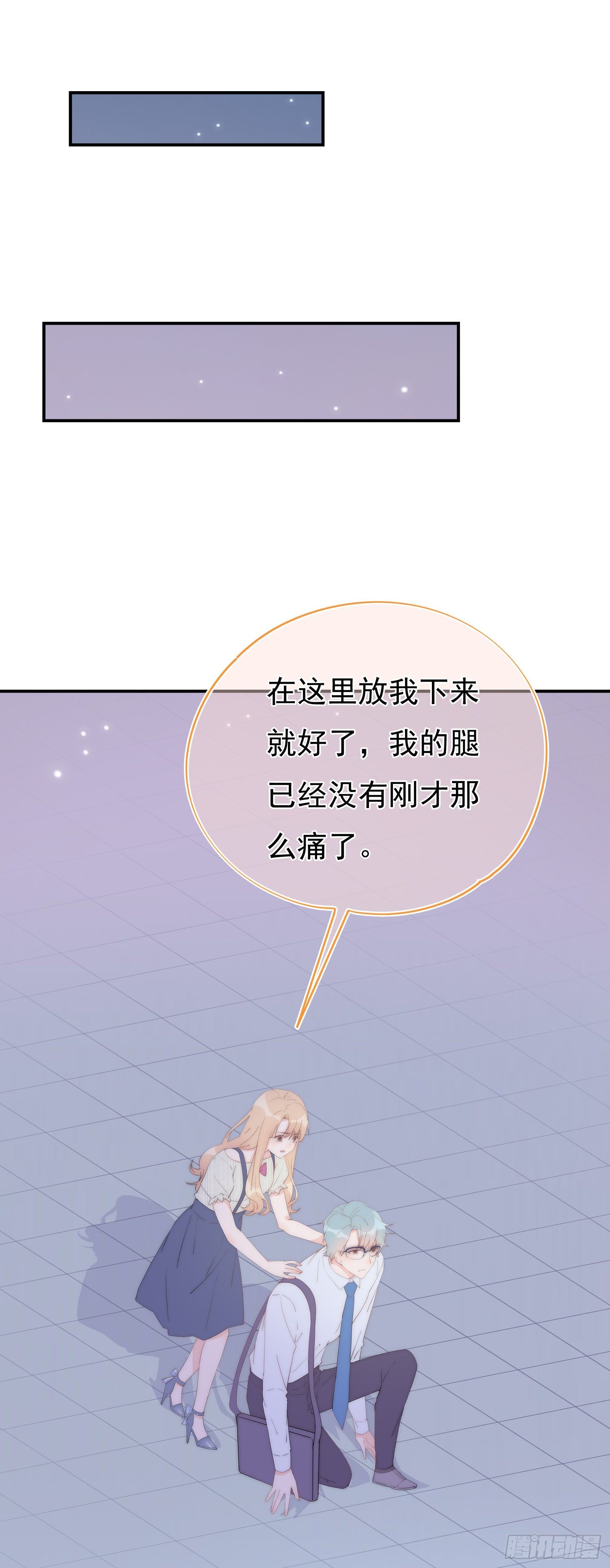 第6回 重要的朋友-第7话