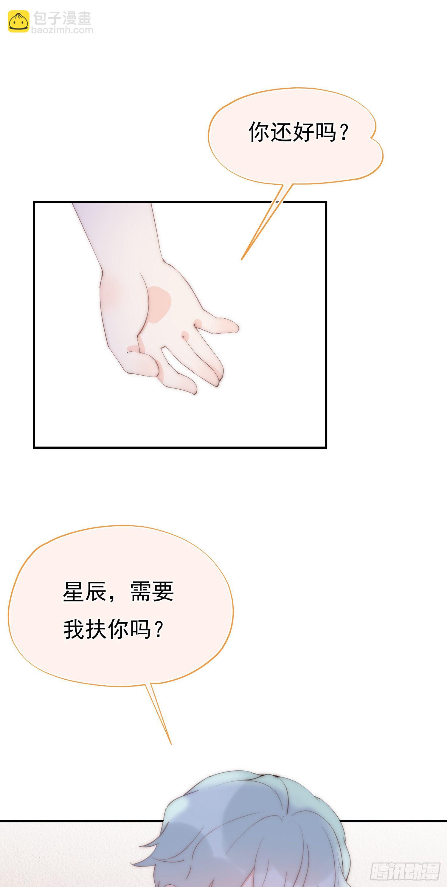 第6回 重要的朋友-第7话