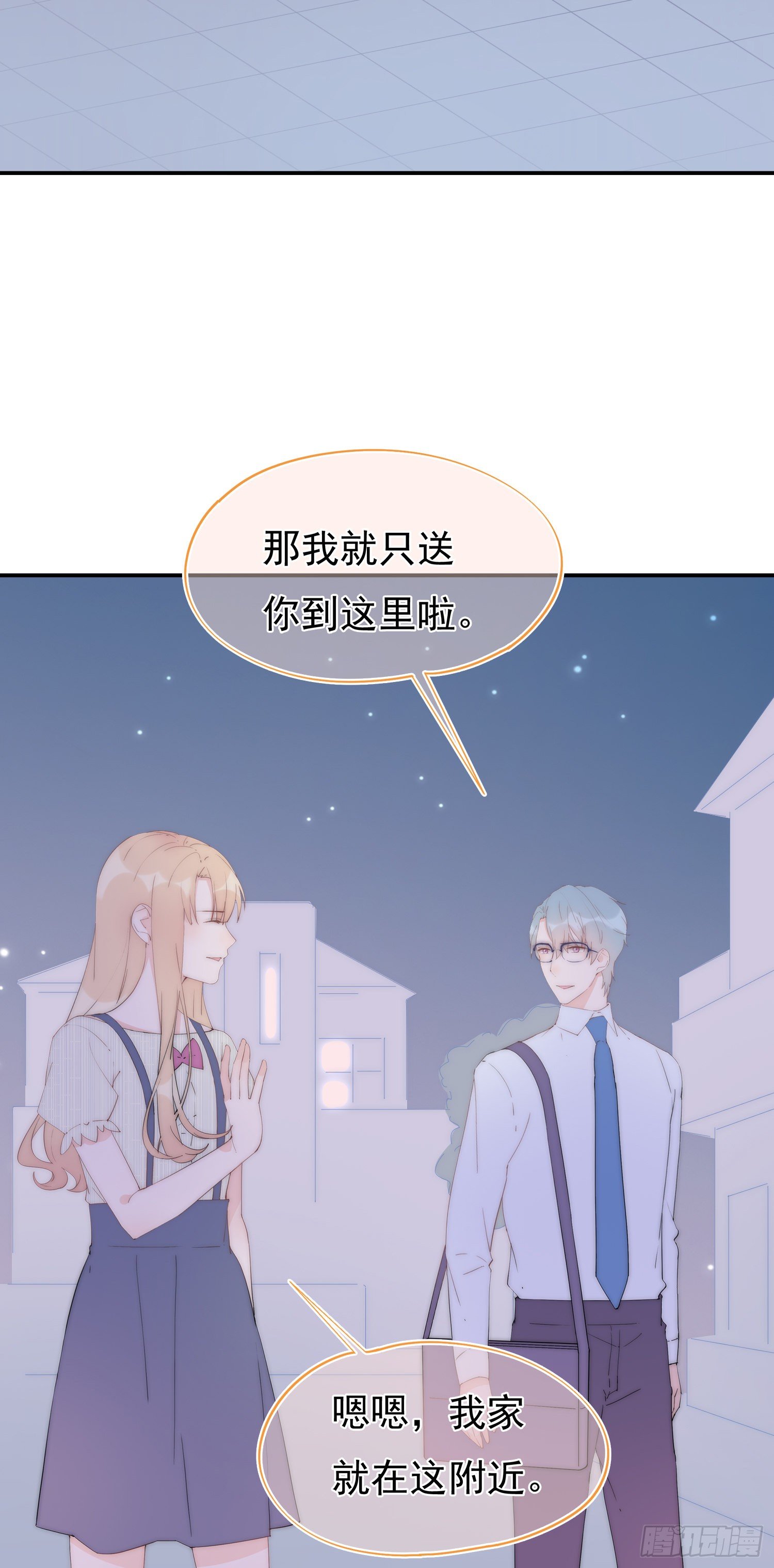 第6回 重要的朋友-第7话