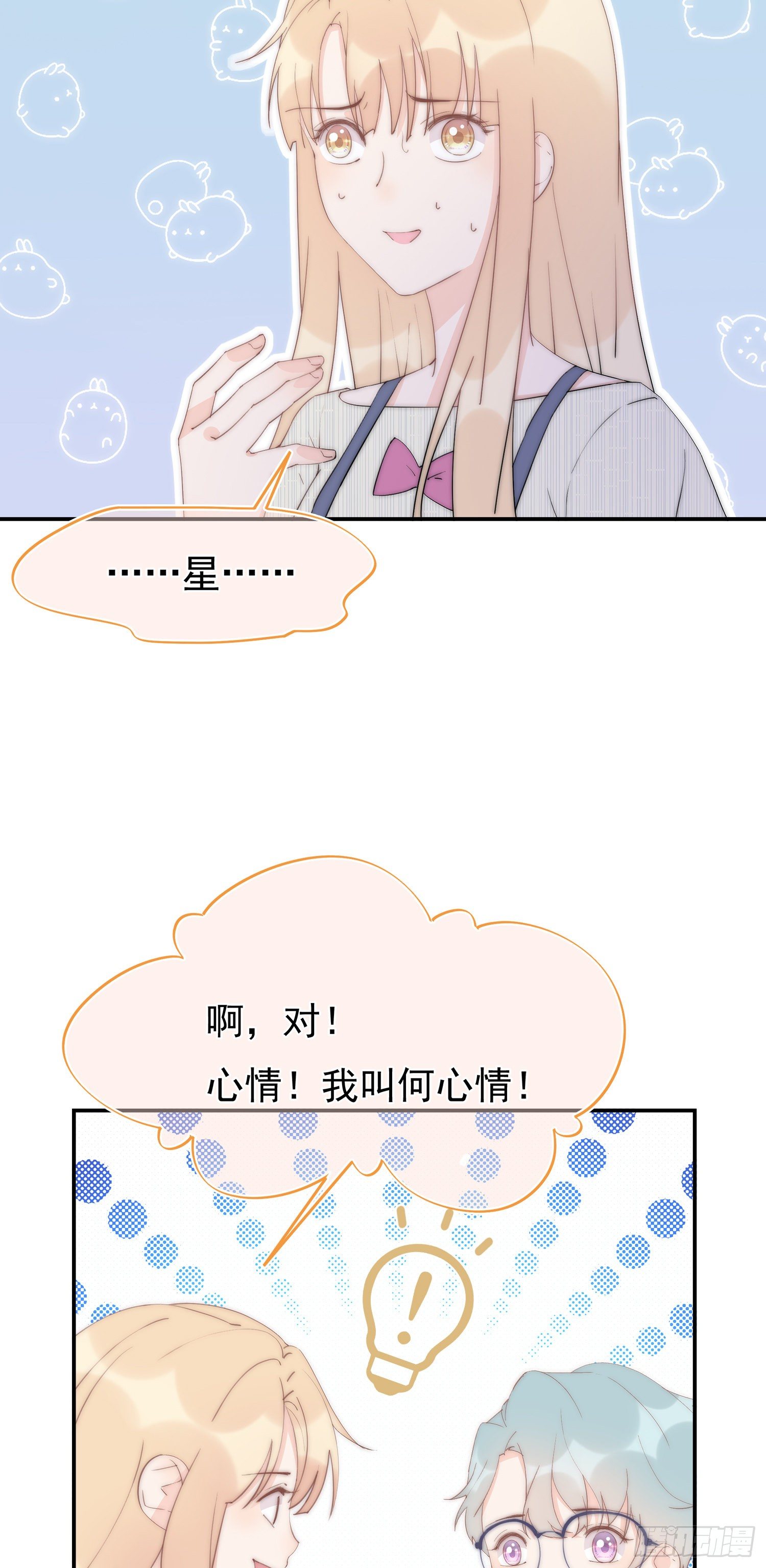 第6回 重要的朋友-第7话