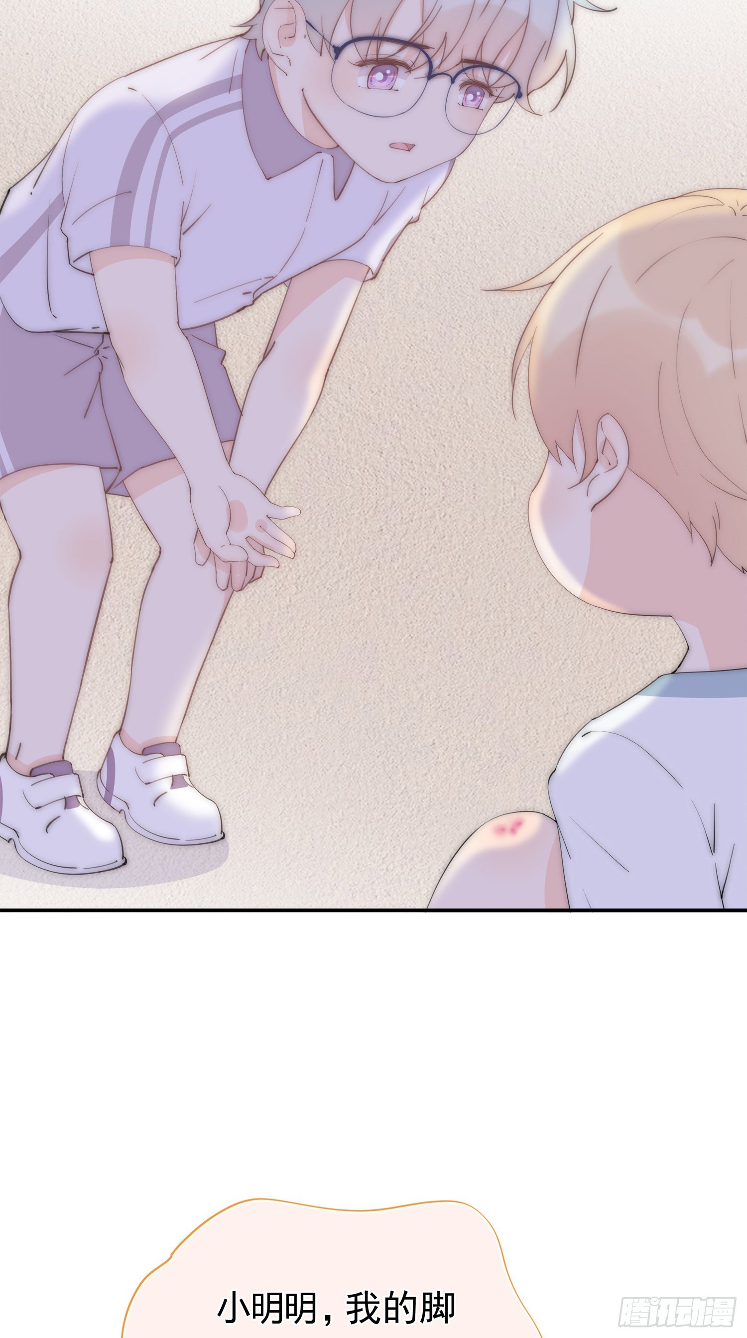 第6回 重要的朋友-第7话