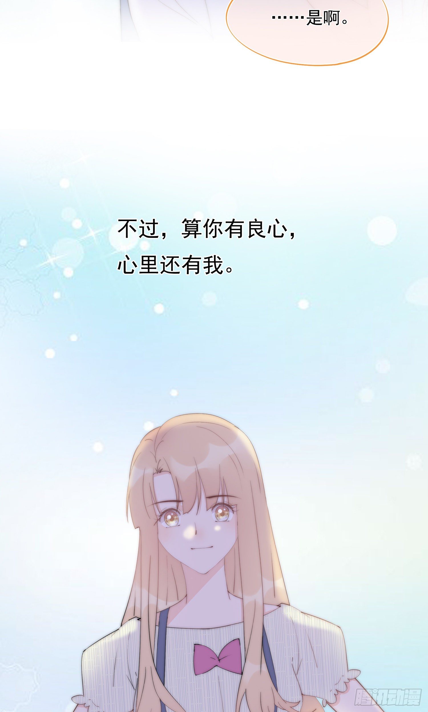 第6回 重要的朋友-第7话