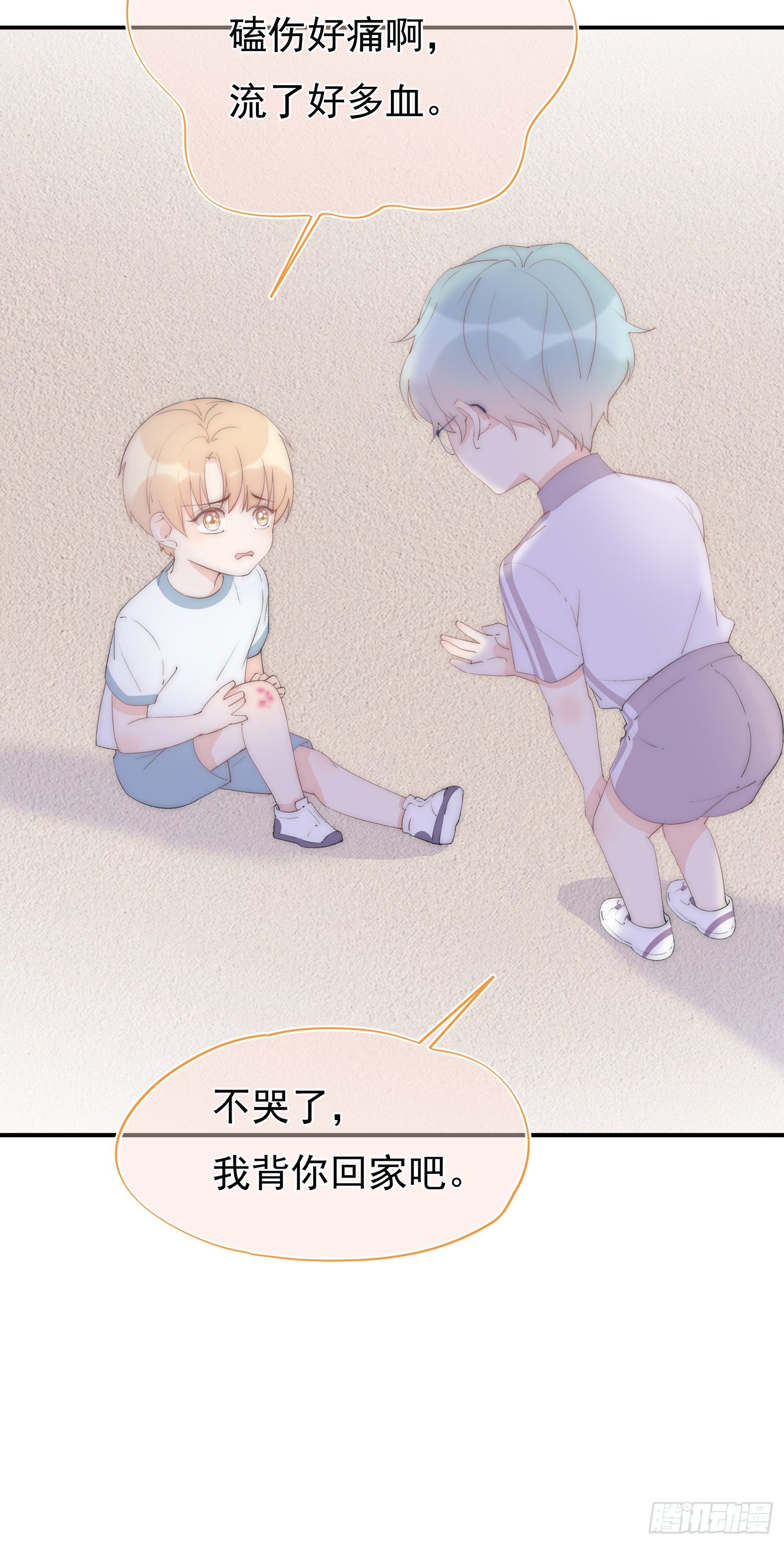 第6回 重要的朋友-第7话