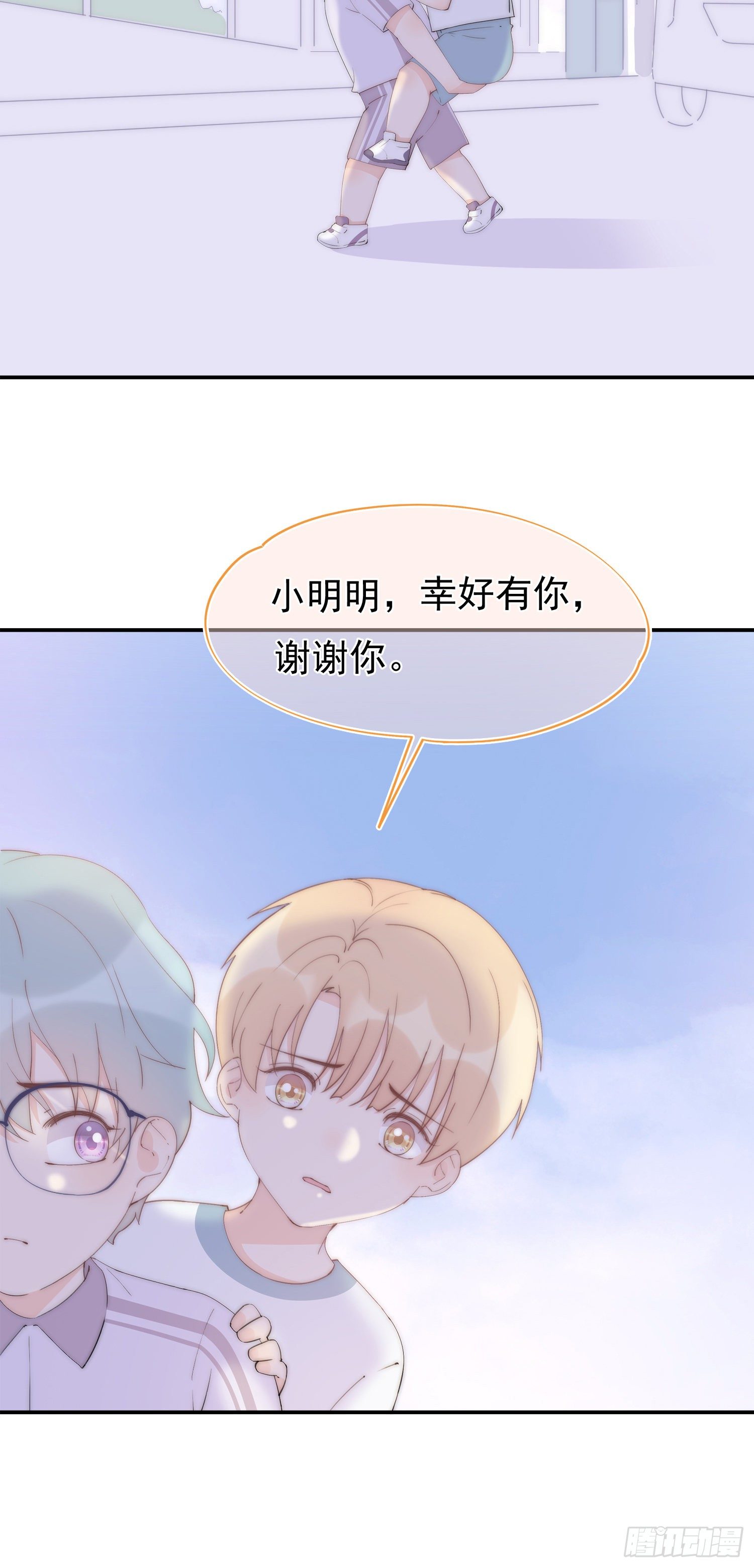 第6回 重要的朋友-第7话