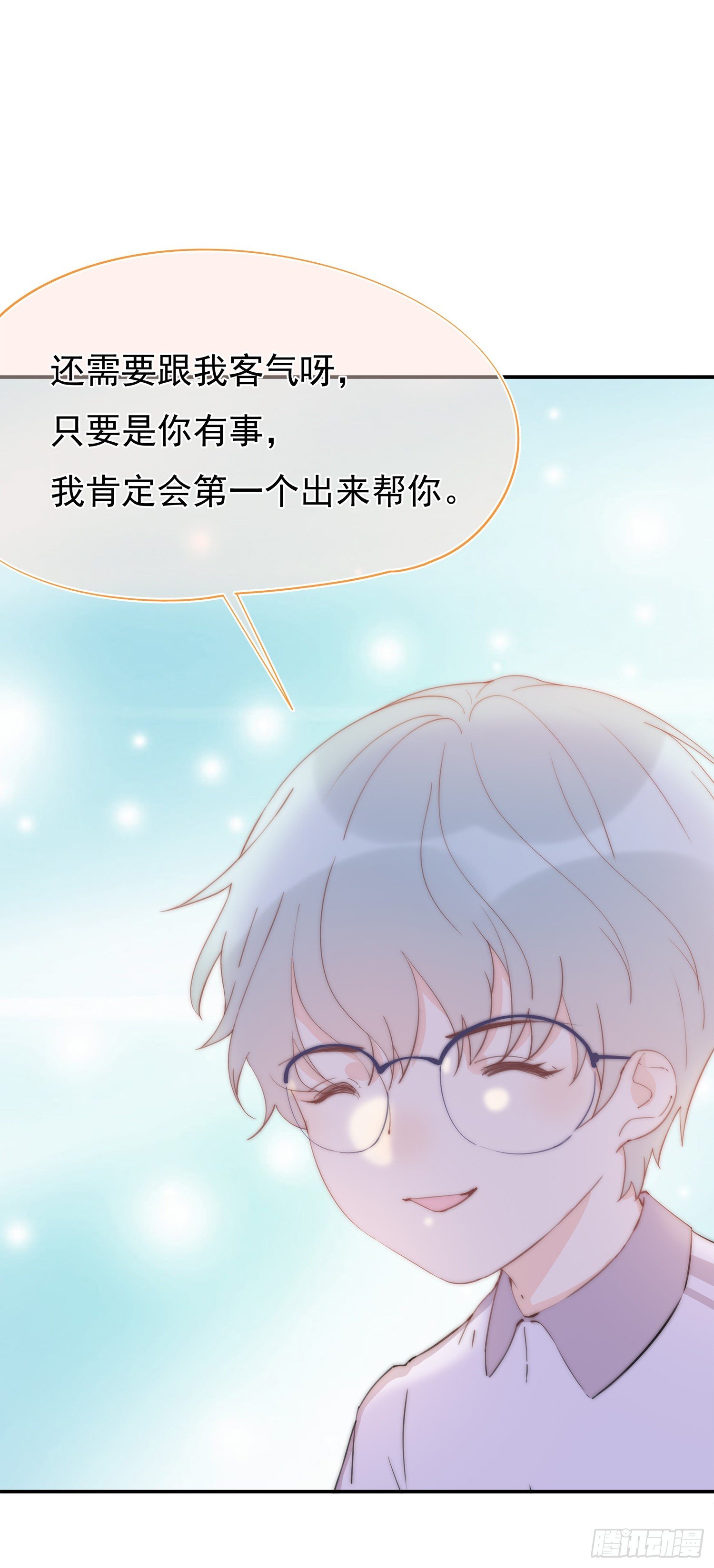 第6回 重要的朋友-第7话