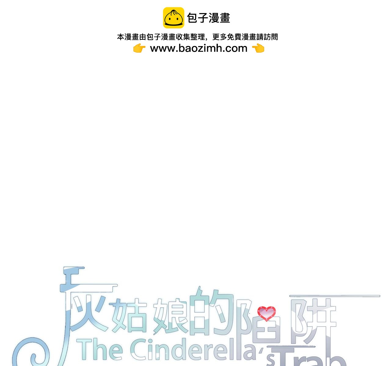 第60回 酒吧里的阴谋(1/3)-第61话