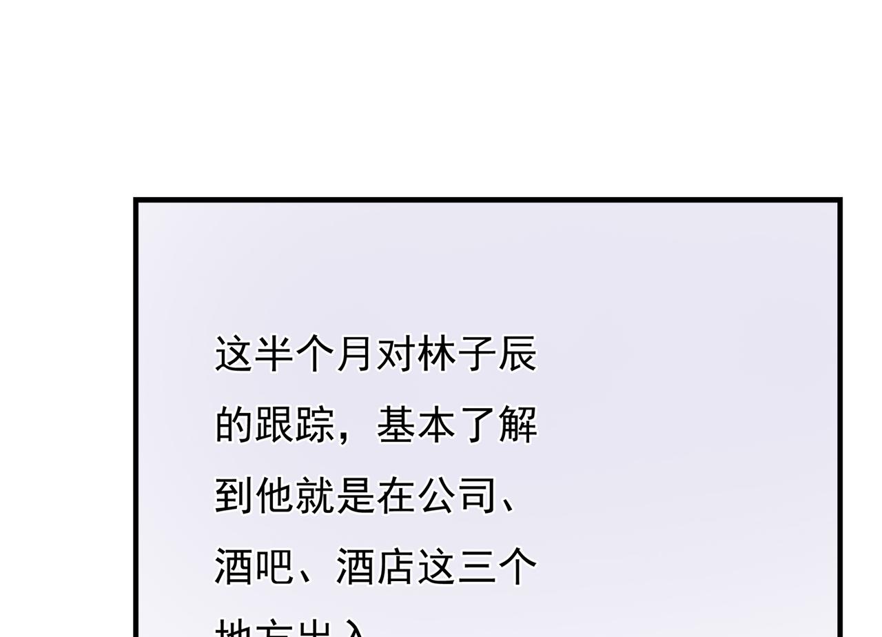 第60回 酒吧里的阴谋(1/3)-第61话