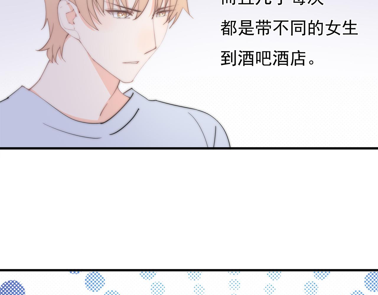 第60回 酒吧里的阴谋(1/3)-第61话