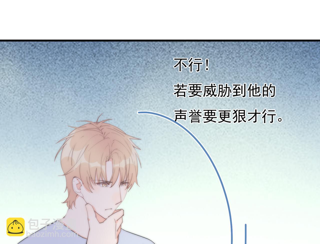 第60回 酒吧里的阴谋(1/3)-第61话