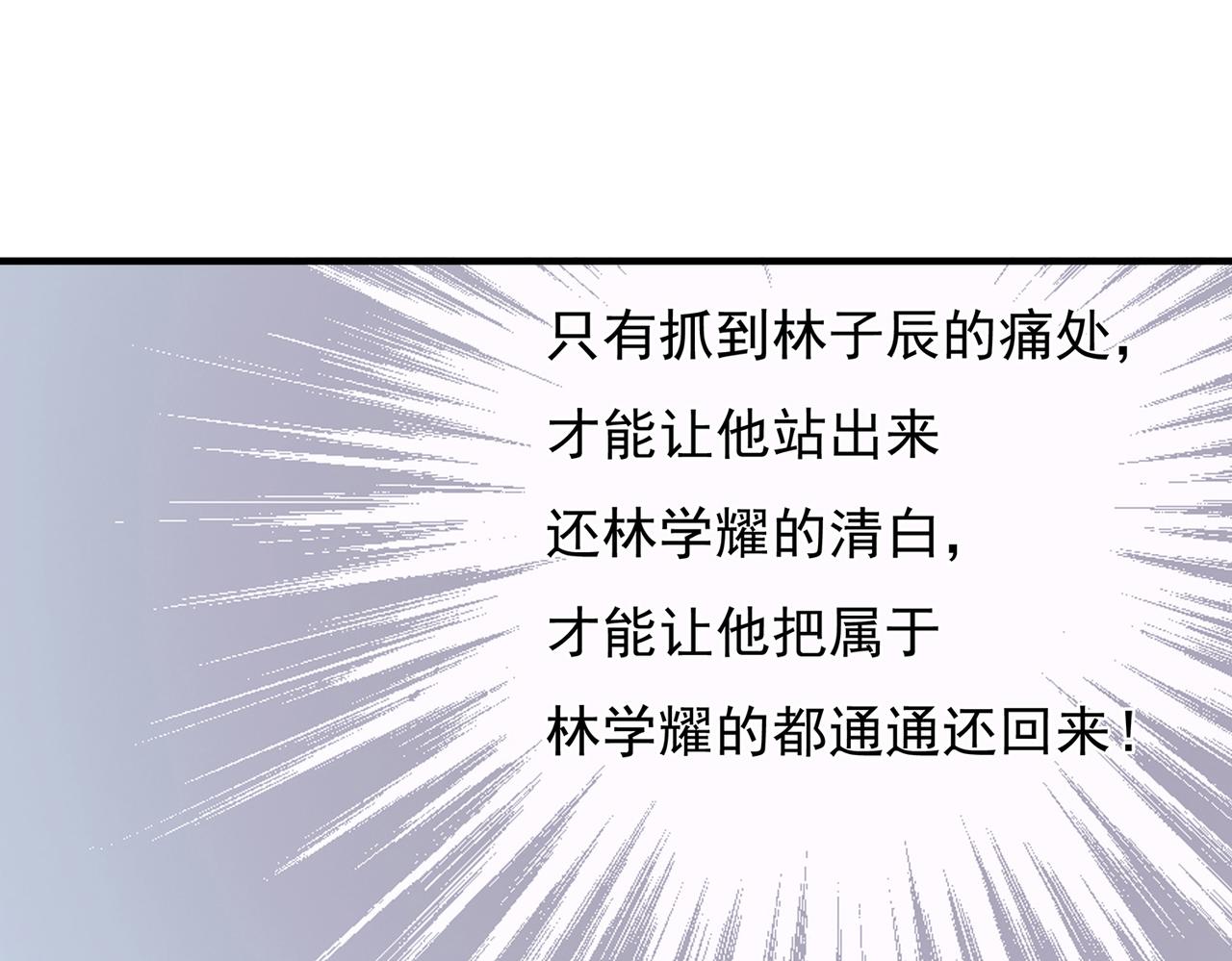 第60回 酒吧里的阴谋(1/3)-第61话