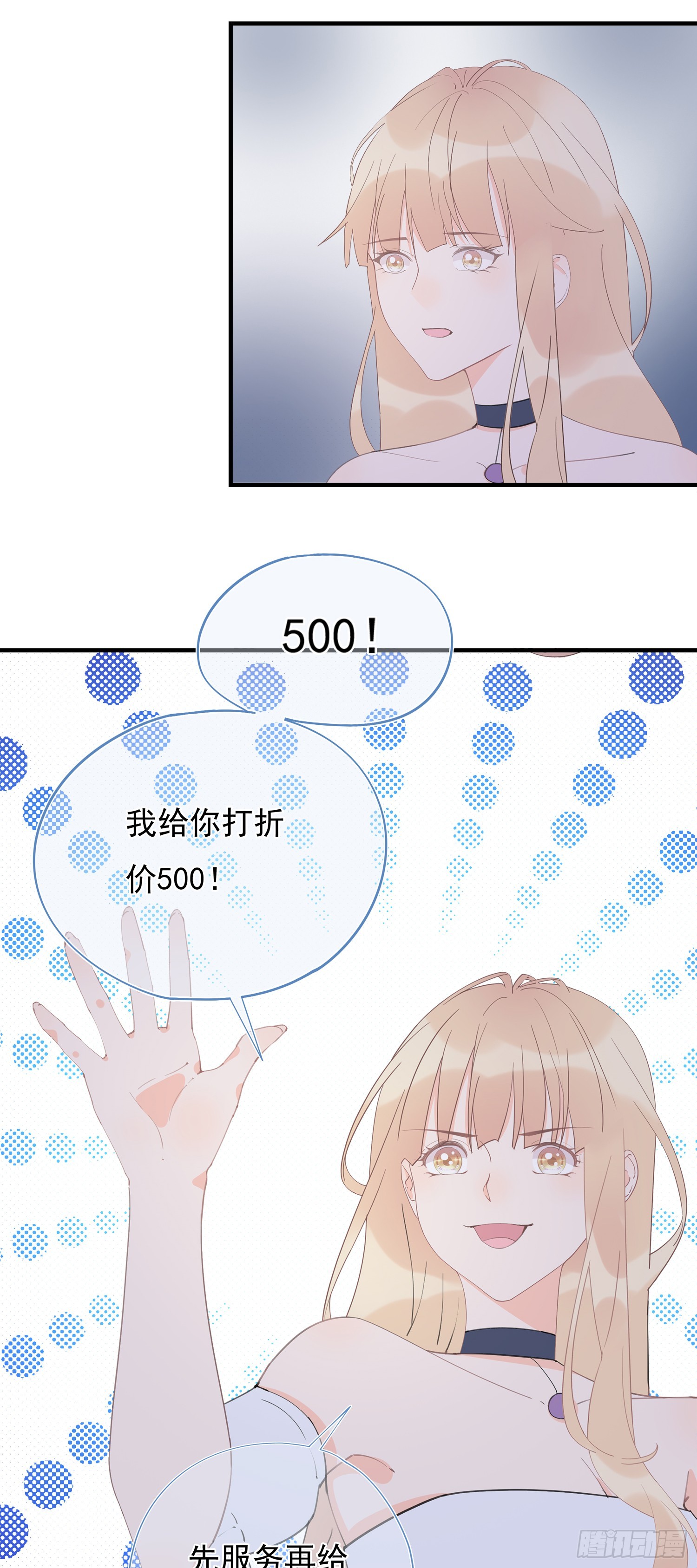 第62回 两个想靠近的心-第63话