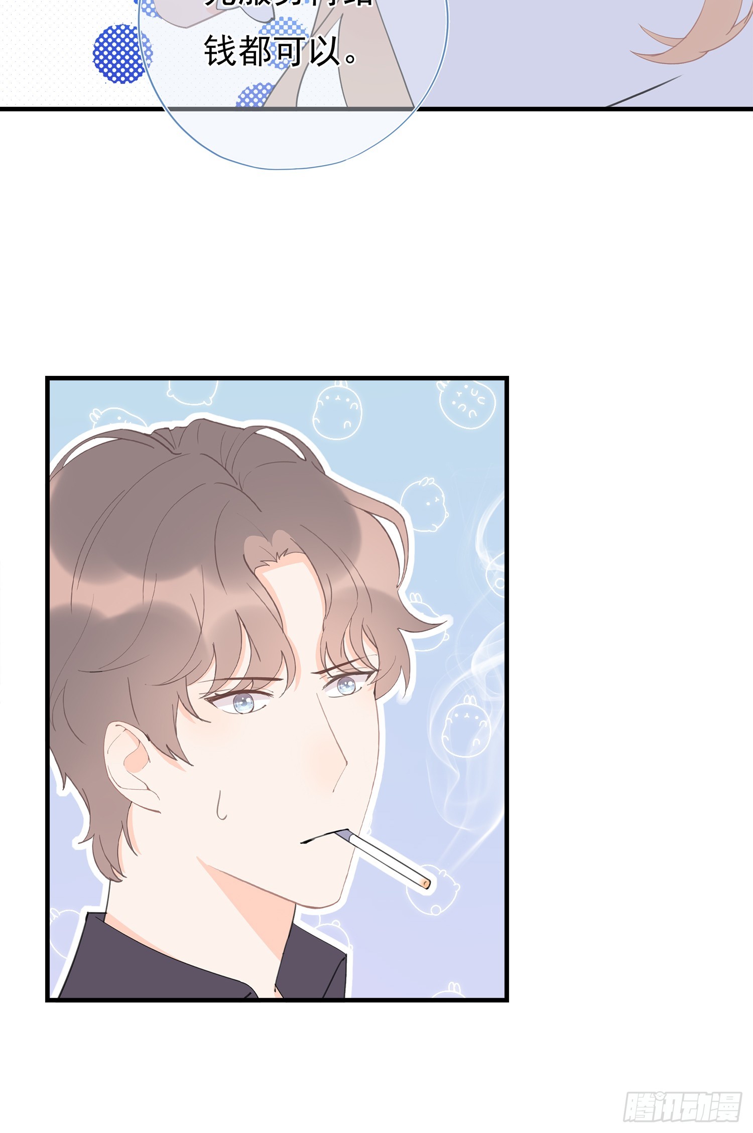 第62回 两个想靠近的心-第63话
