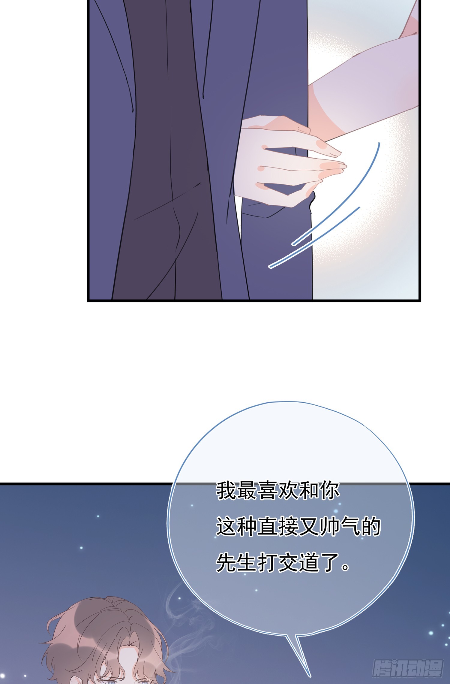 第62回 两个想靠近的心-第63话