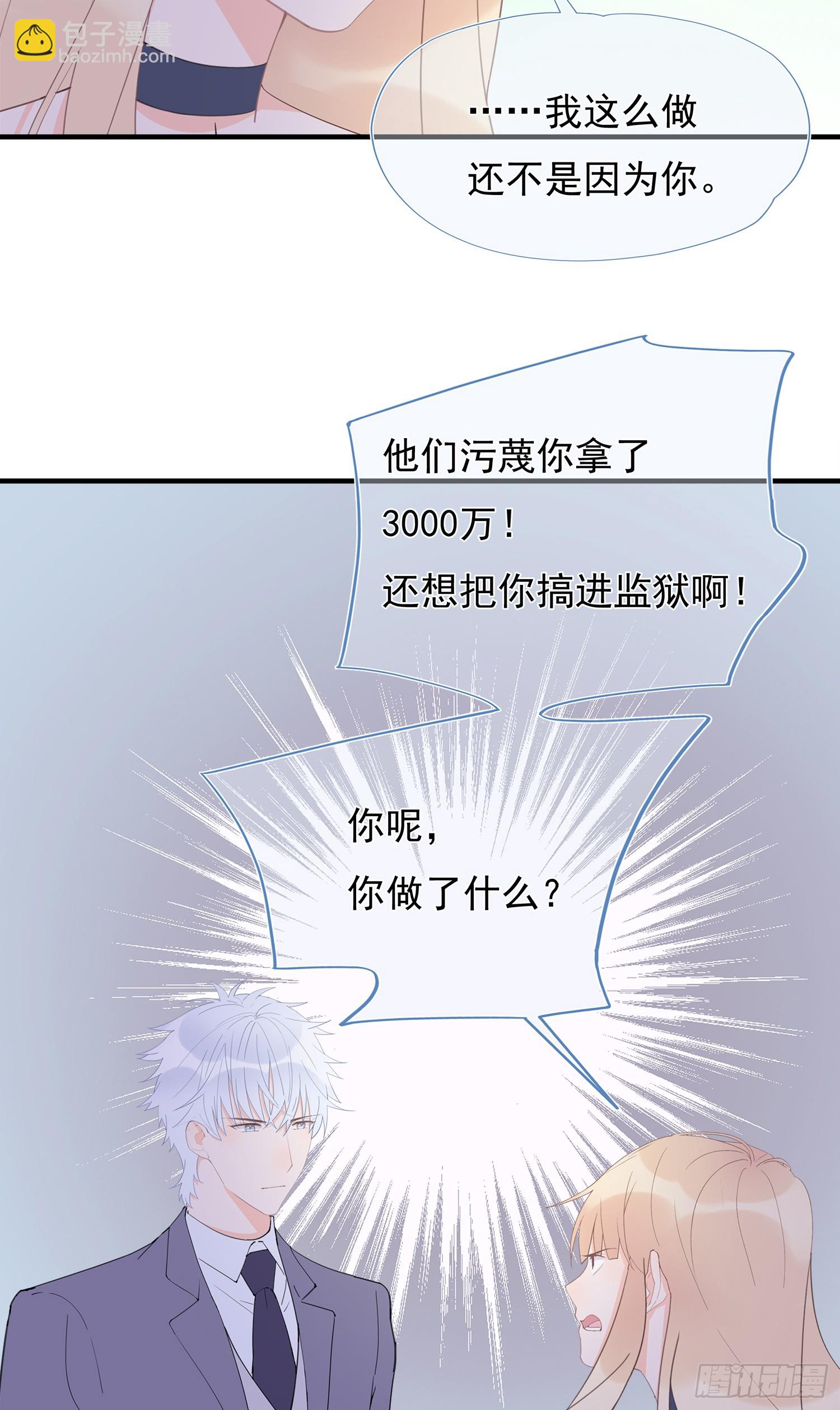第62回 两个想靠近的心-第63话