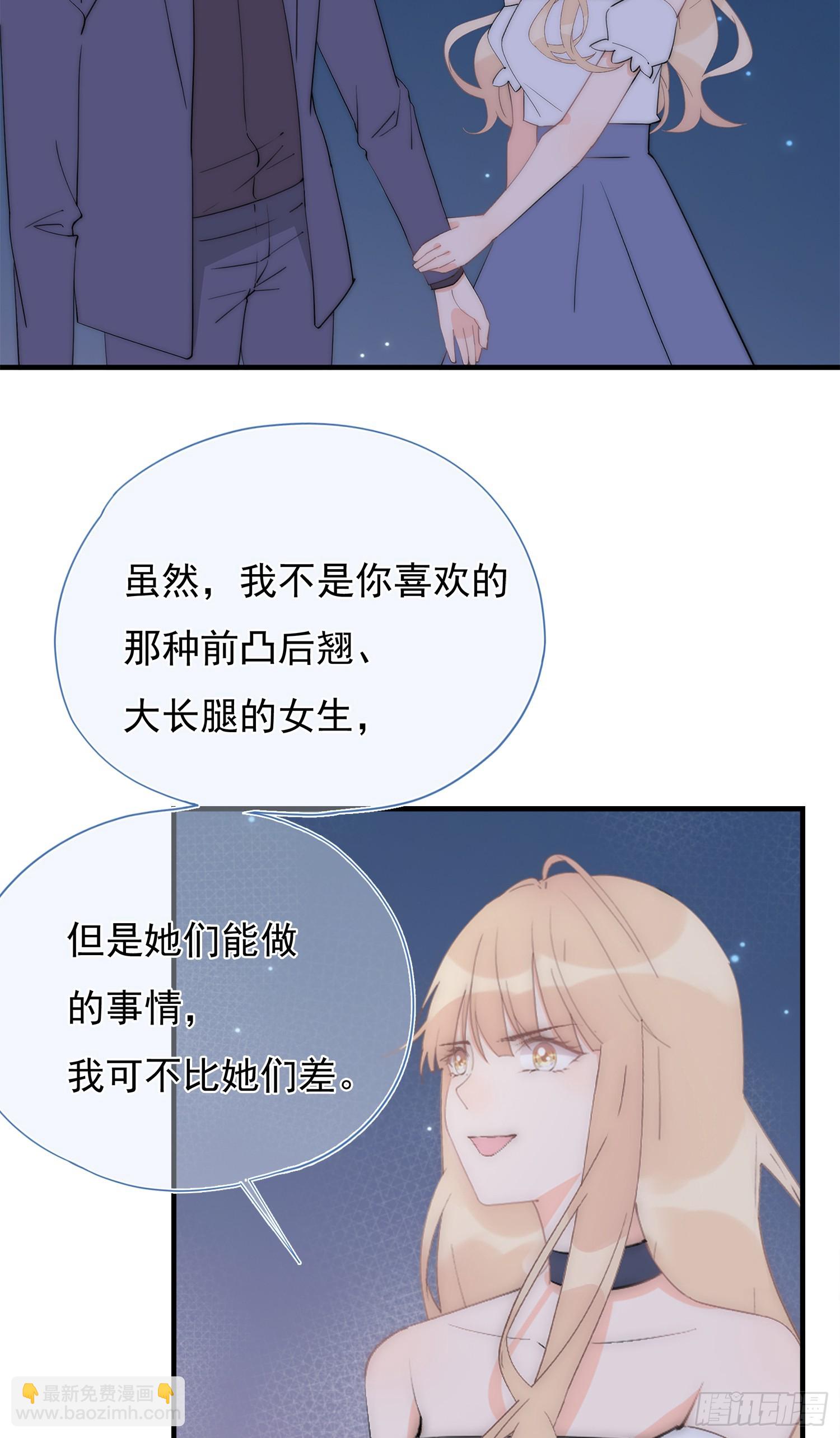 第62回 两个想靠近的心-第63话