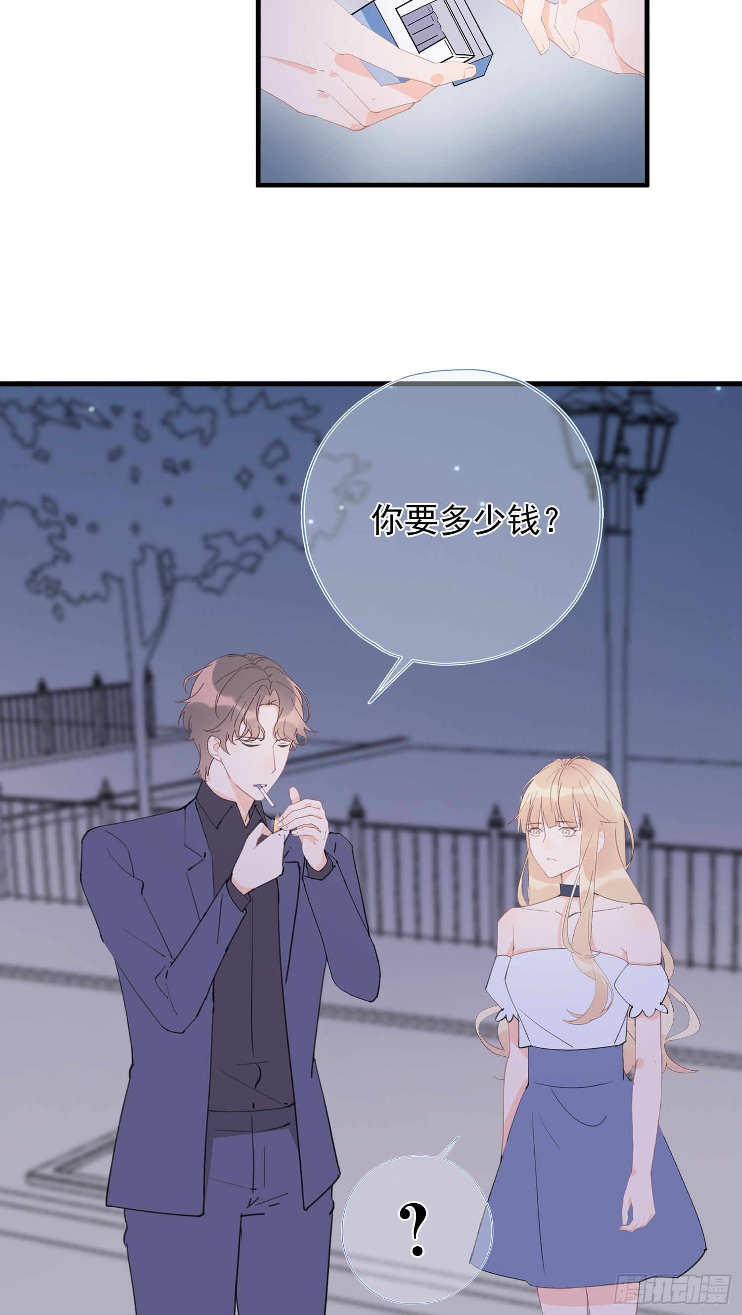 第62回 两个想靠近的心-第63话