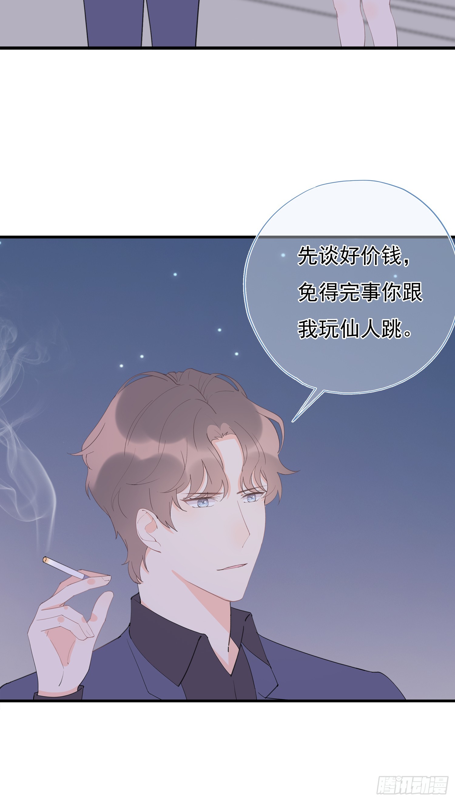 第62回 两个想靠近的心-第63话