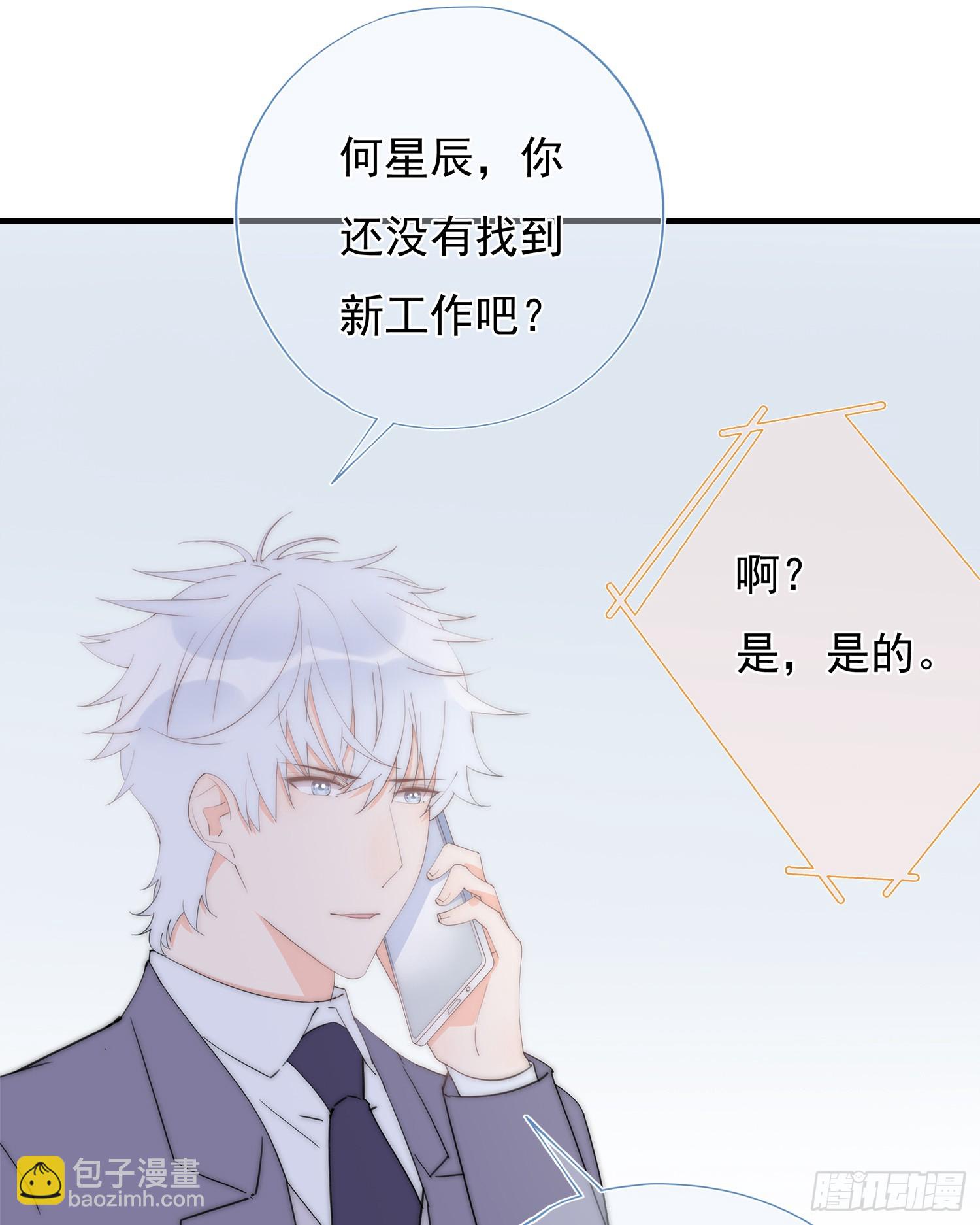 第64回 林学耀的算计(1/2)-第65话
