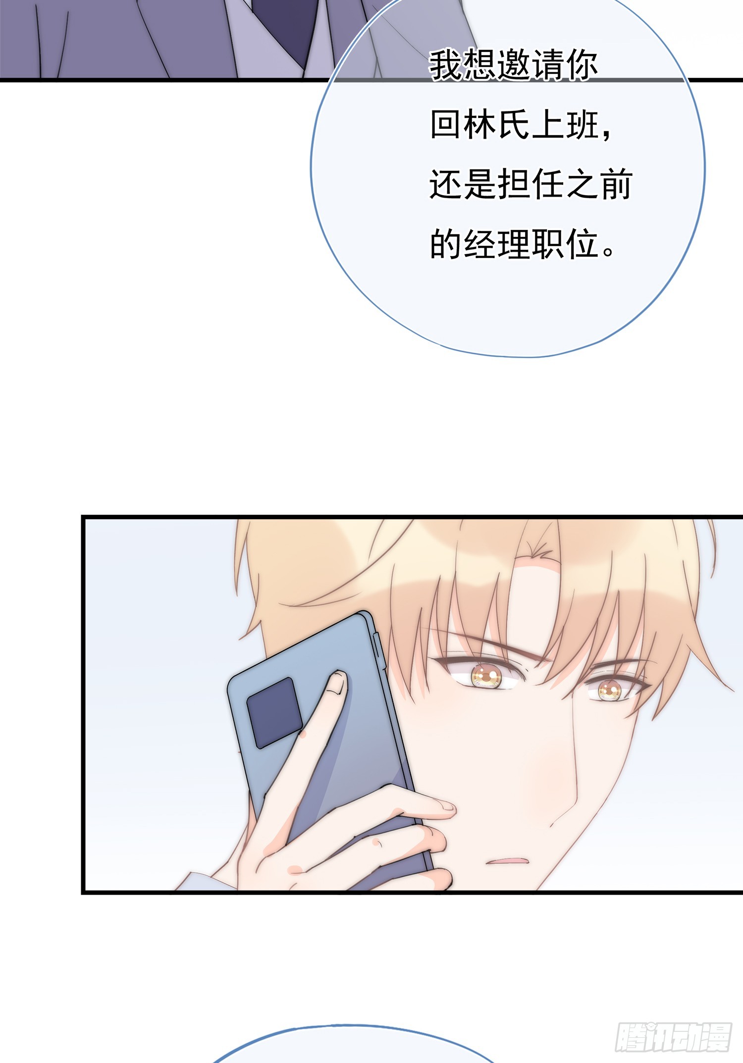 第64回 林学耀的算计(1/2)-第65话