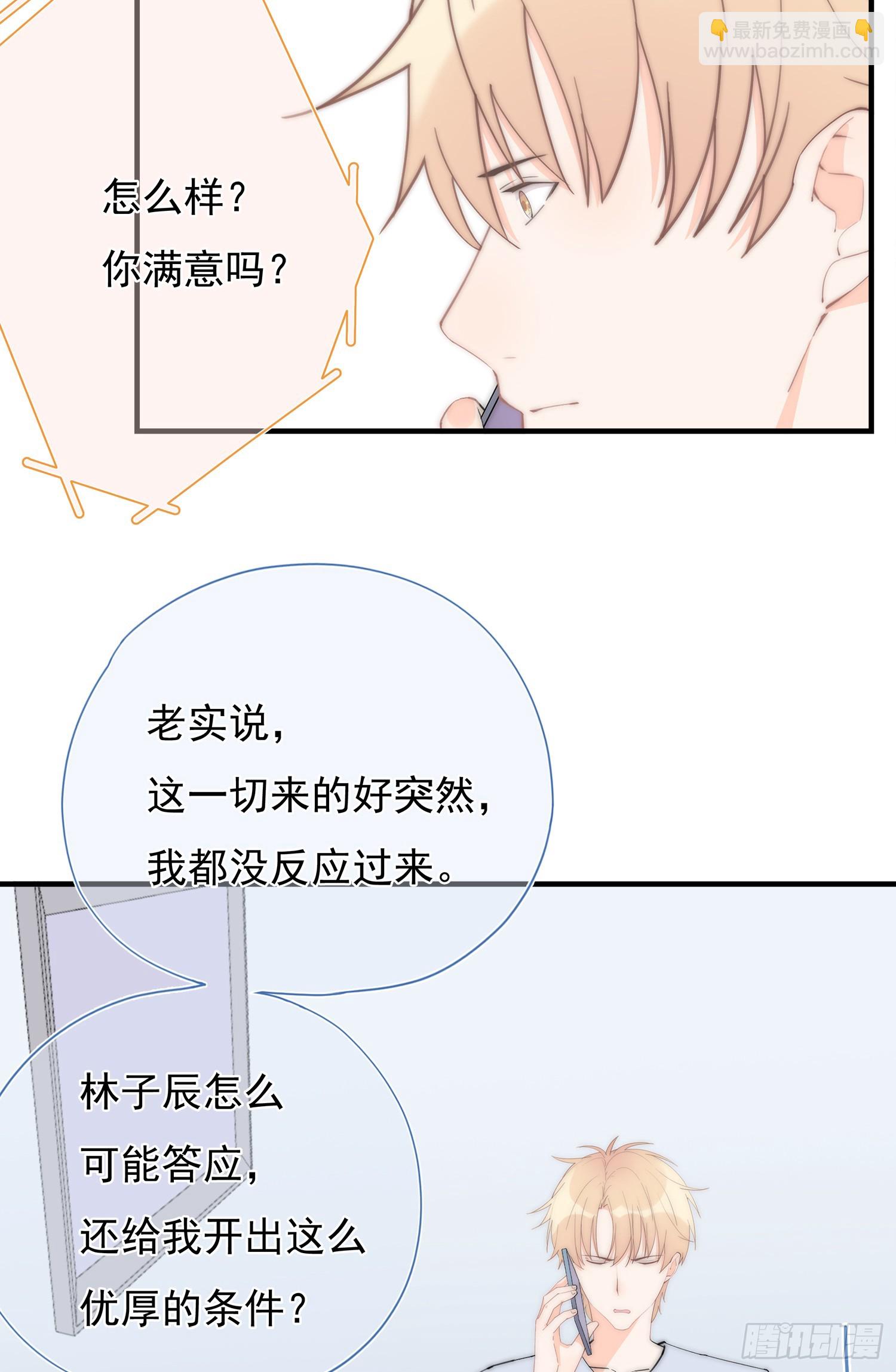 第64回 林学耀的算计(1/2)-第65话