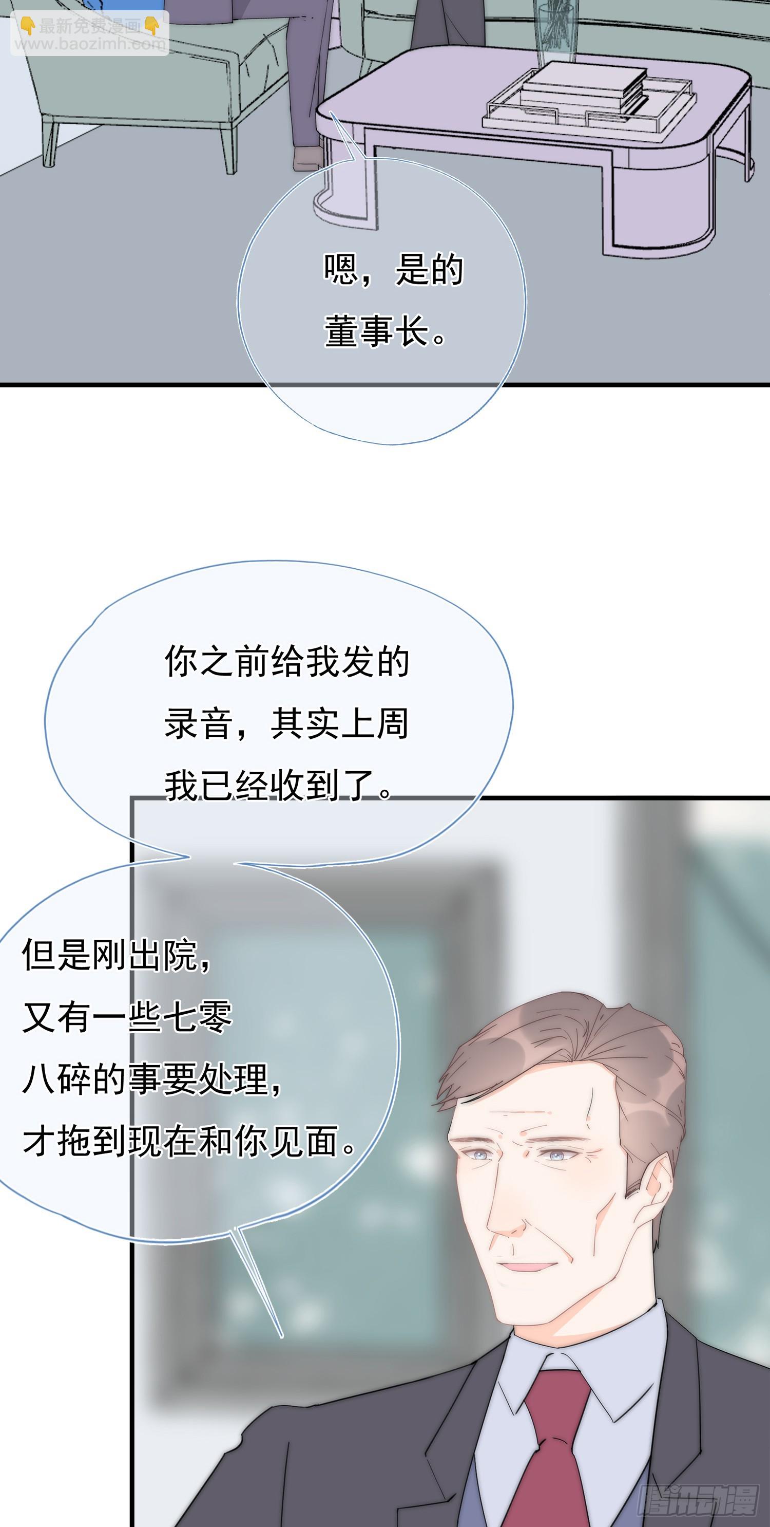 第64回 林学耀的算计(1/2)-第65话