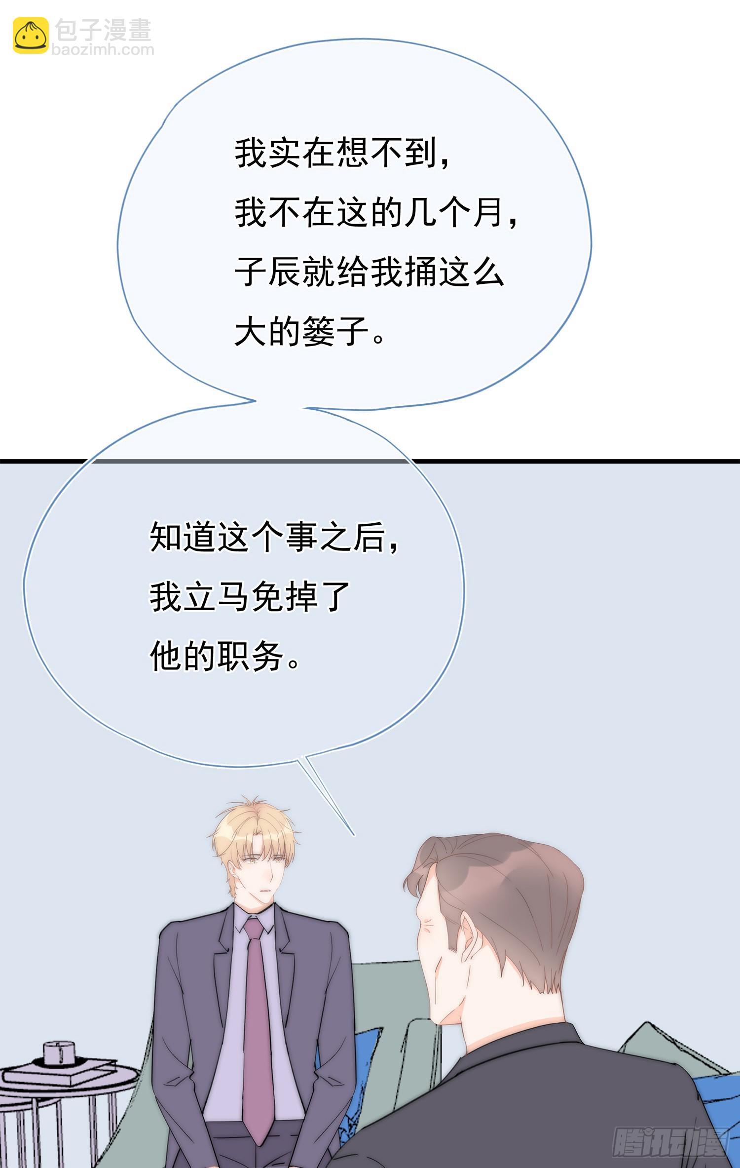 第64回 林学耀的算计(1/2)-第65话