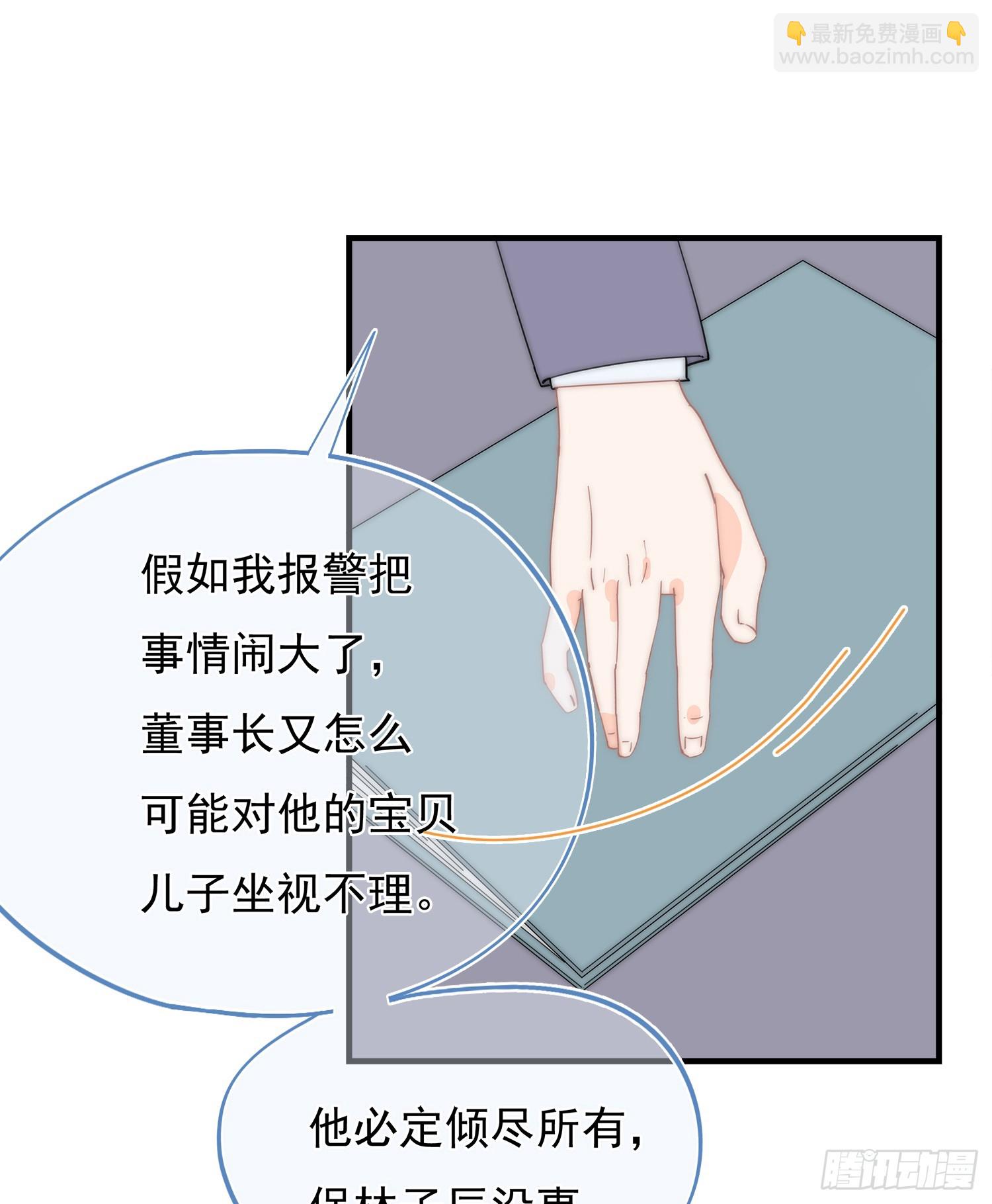 第64回 林学耀的算计(1/2)-第65话