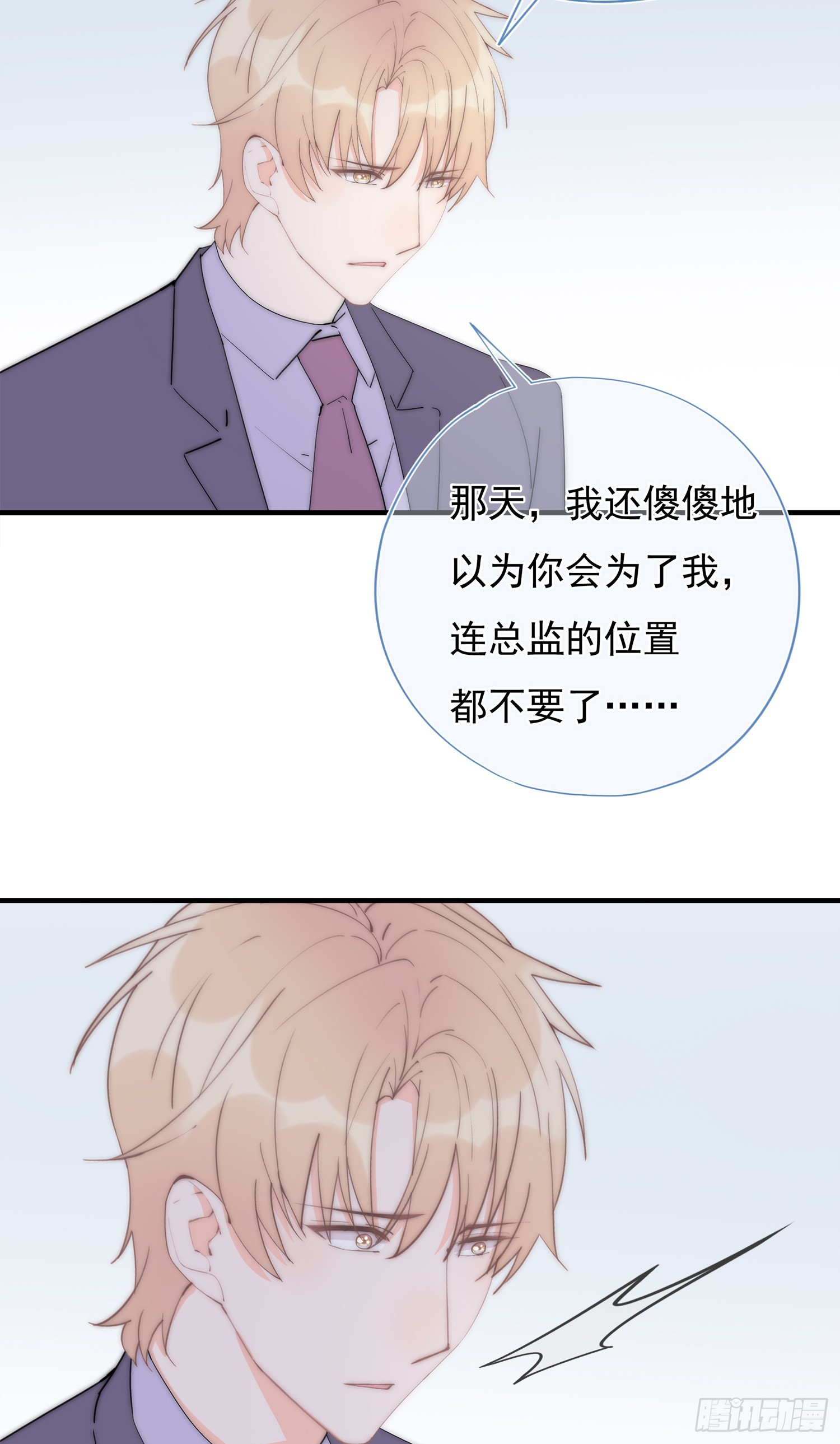 第64回 林学耀的算计(1/2)-第65话