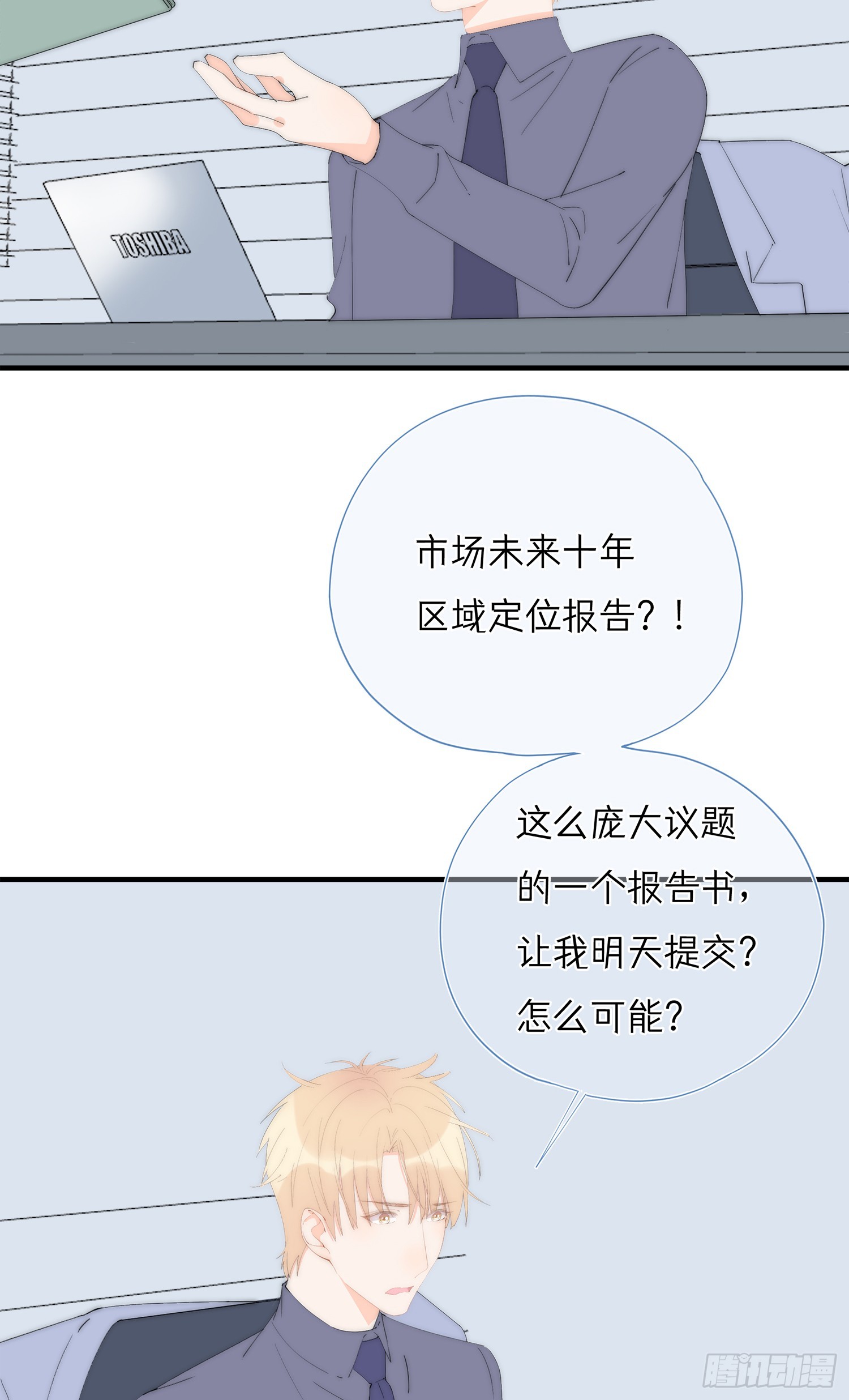 第66回 未来的期盼(1/2)-第67话