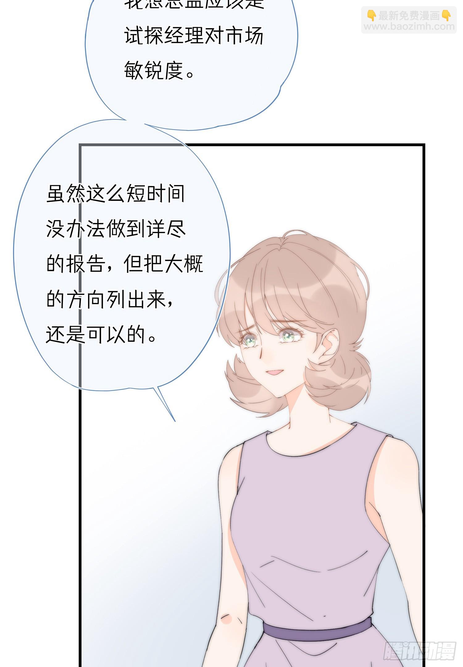 第66回 未来的期盼(1/2)-第67话