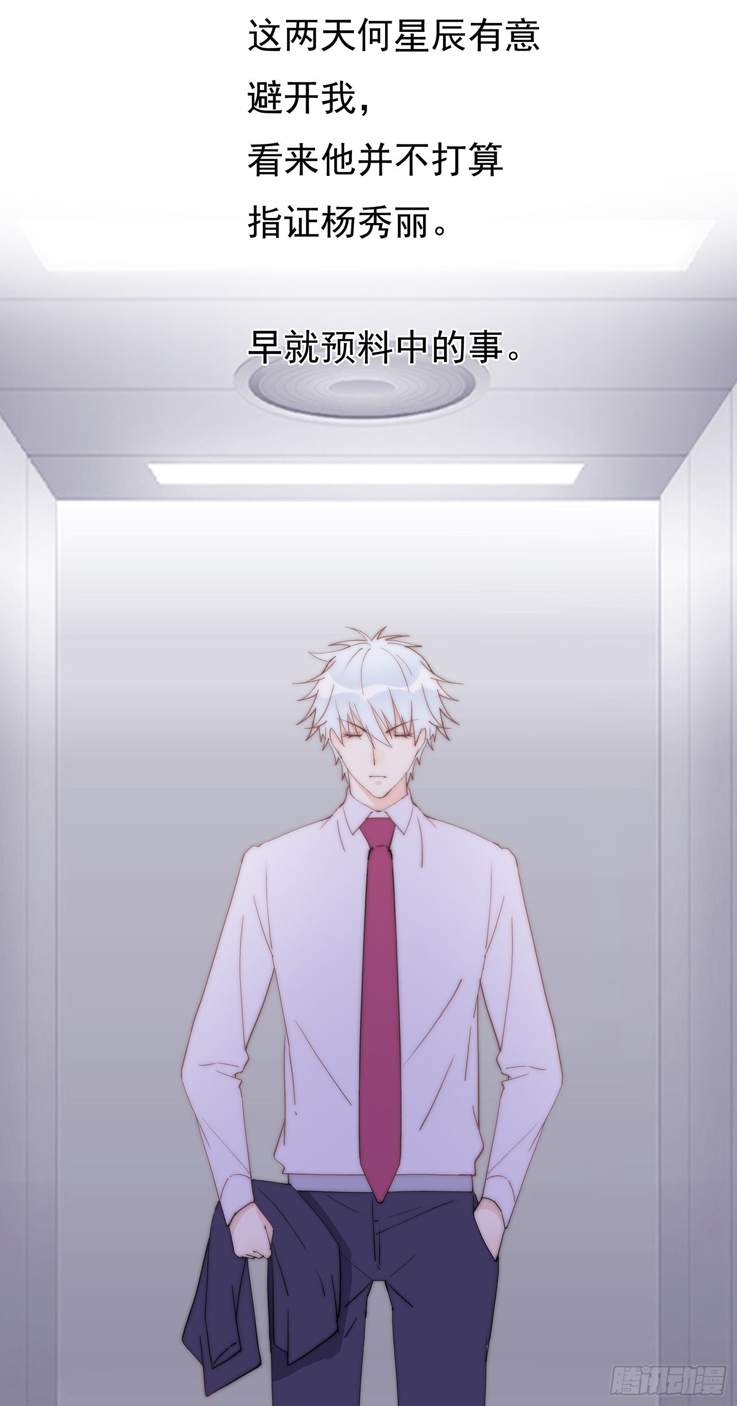 第8回 我们又见面了-第9话