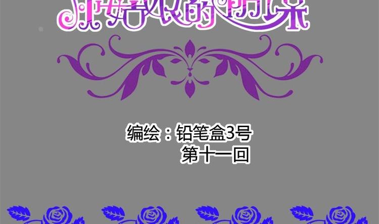 第11话 不让你们在一起-第11话
