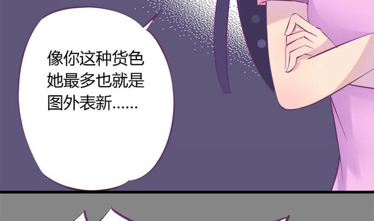 第11话 不让你们在一起-第11话