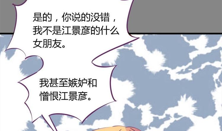 第11话 不让你们在一起-第11话
