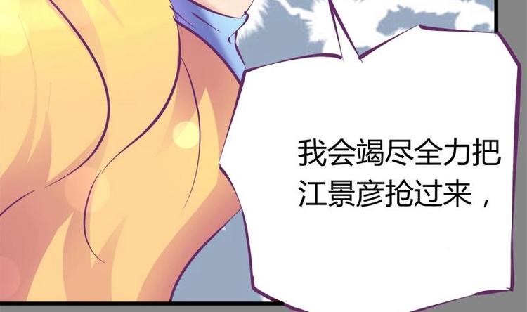 第11话 不让你们在一起-第11话