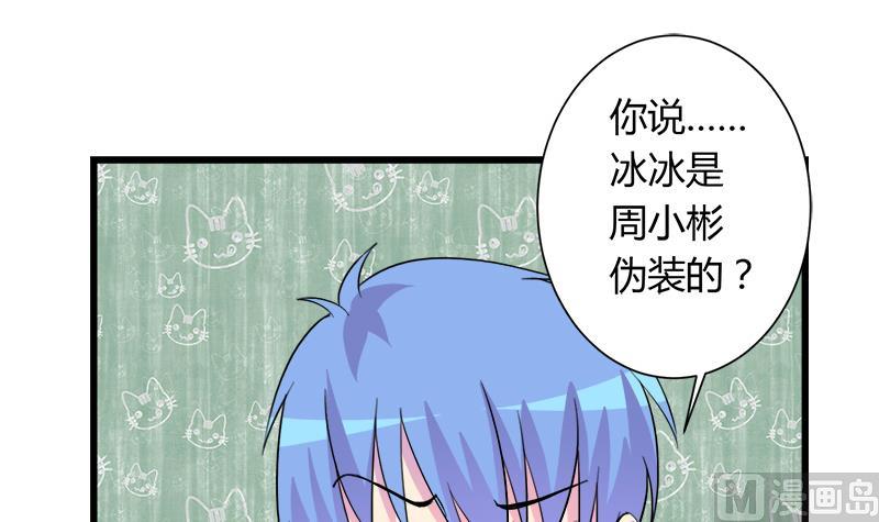 第101话 无法接受的真像(1/2)-第101话