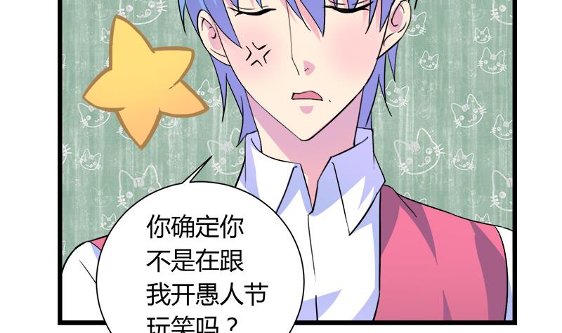 第101话 无法接受的真像(1/2)-第101话