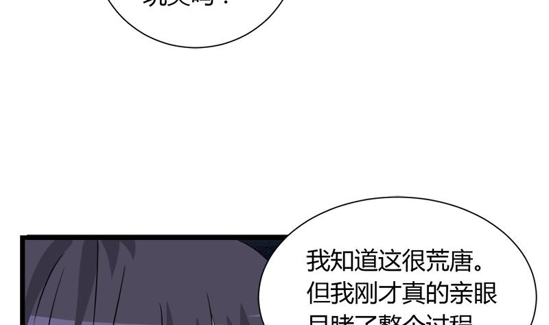 第101话 无法接受的真像(1/2)-第101话