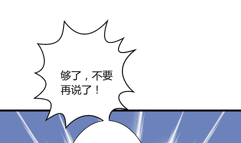 第101话 无法接受的真像(1/2)-第101话