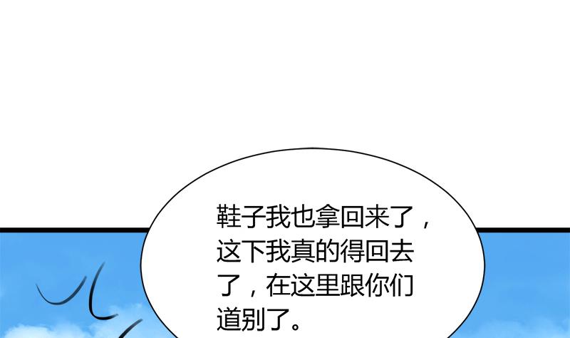 第103话 道别-第103话