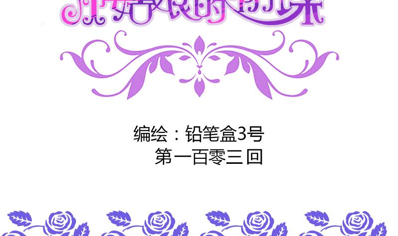 第103话 道别-第103话